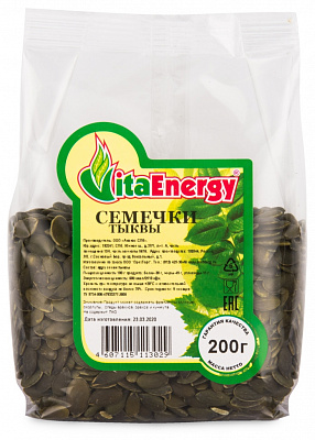 Семена тыквы очищенные Vita Energy 200 грамм 